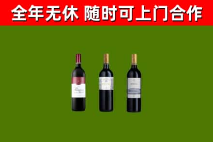 黄南烟酒回收拉菲红酒.jpg