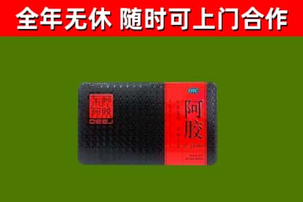 黄南烟酒回收阿胶.jpg